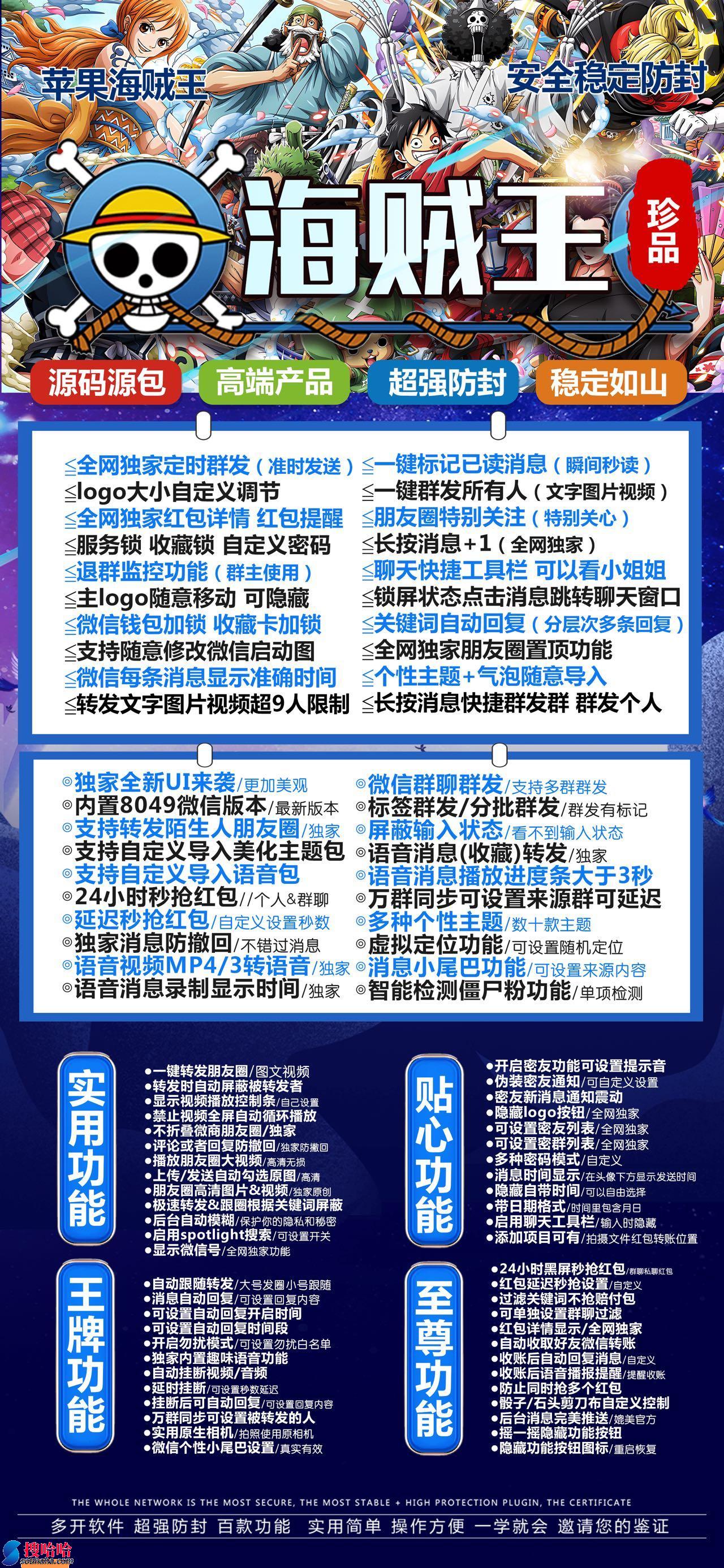 【苹果TF海盗王购买官网微信分身】微信8049版本全球虚拟定位实时共享位置朋友圈定位分身微信多开 