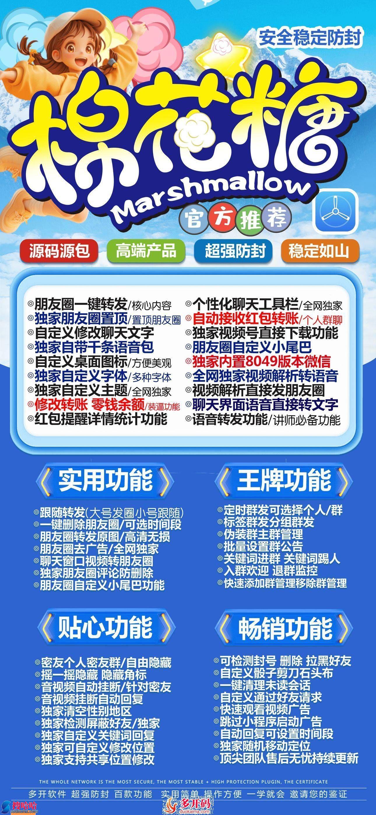 【苹果TF棉花糖官网】微信多开兑换码虚拟定位语音转发微信群发微信密友大视频图文一键转发