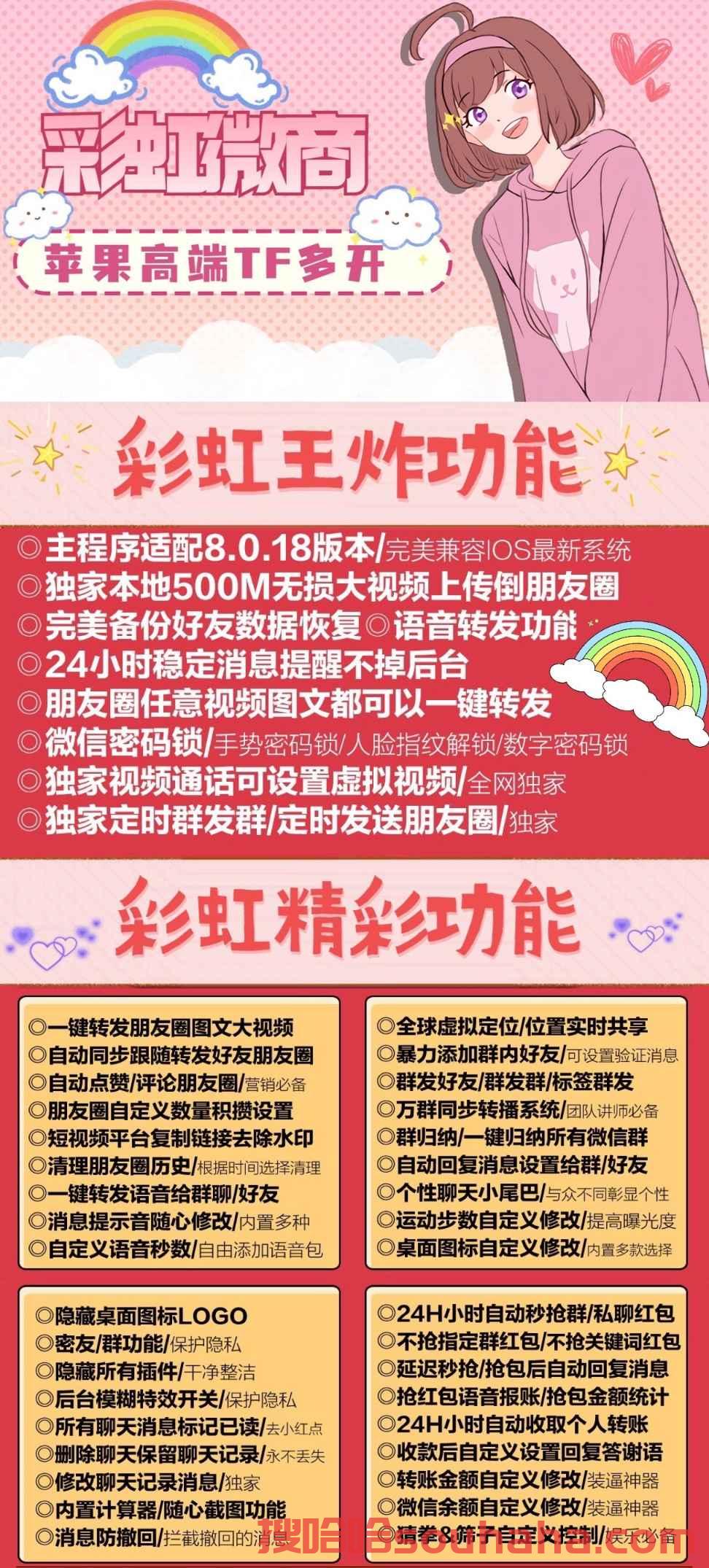 【苹果彩虹微商激活码卡密授权】彩虹微商迎用哆开软件苹果TF哆开稳定下载一键转发营销软件兼容最新ios系统