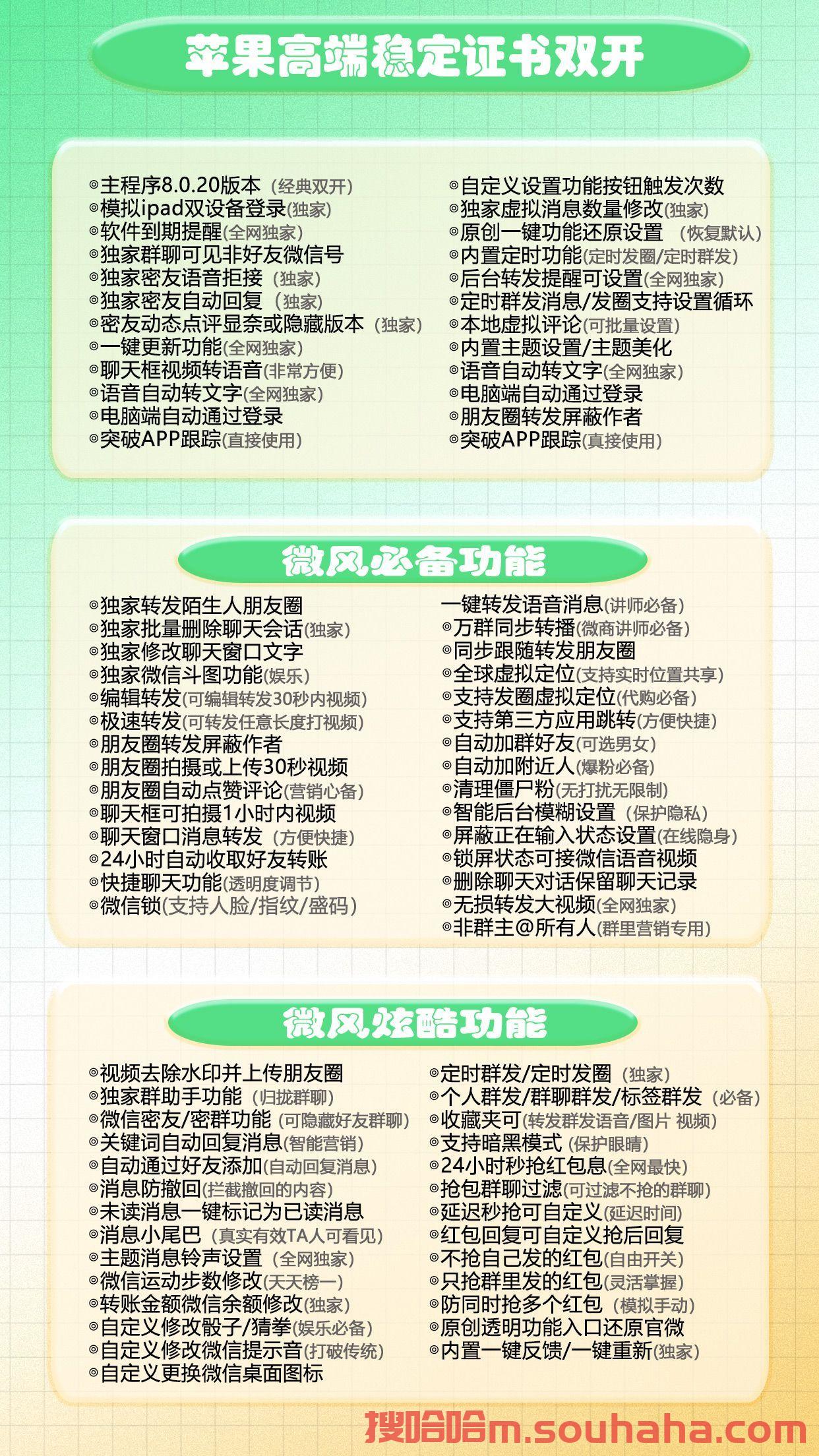 【苹果风云微商激活码】苹果哆开新品证书双版本 一键转发/苹果TF哆开稳定下载一键转发营销软件兼容最新ios系统【苹果小白泽邀请码】