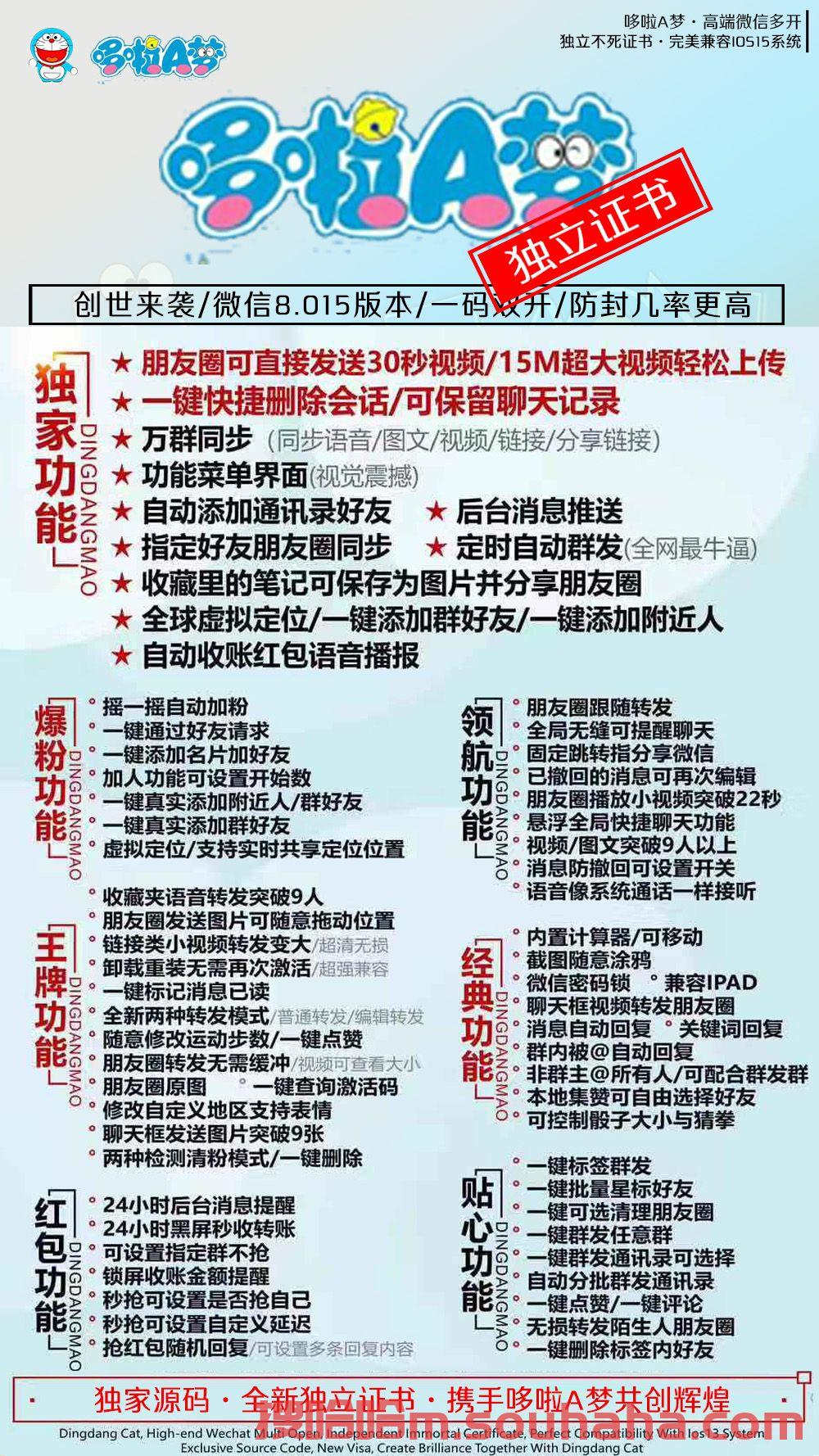 【苹果哆啦A梦激活码】苹果哆啦A梦授权码|苹果哆啦A梦迎用下载|ios 15.1系统能不能用