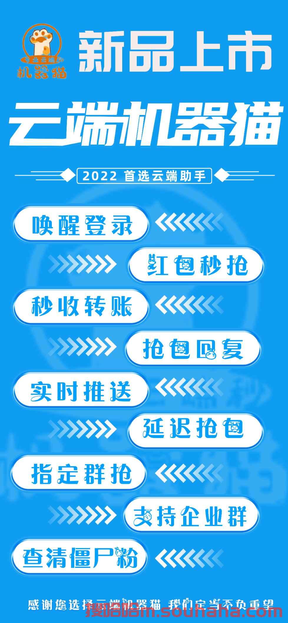 【云端秒抢红包机器猫卡密授权月卡】免安装登录支持安卓苹果/抢企业群/黑屏抢/后台抢/零秒抢