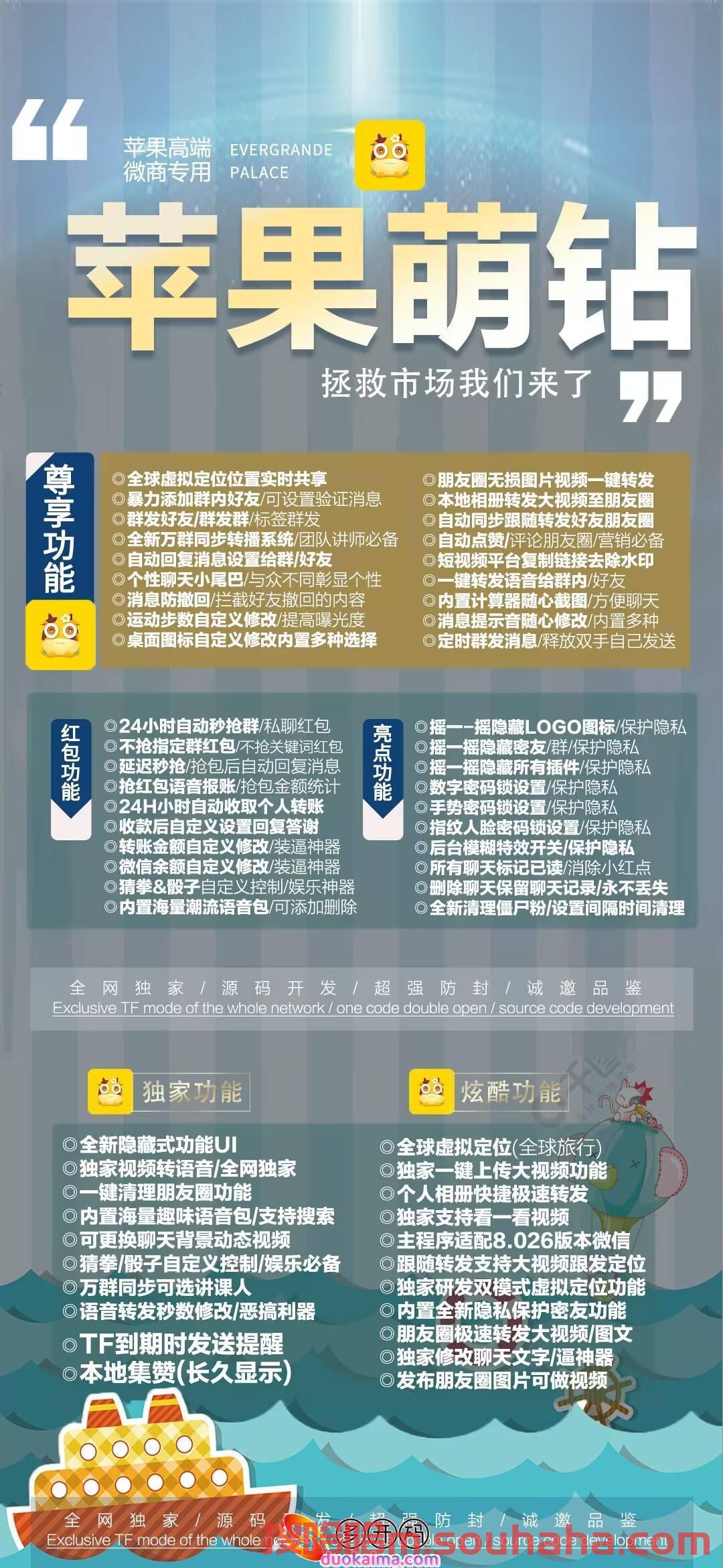 【苹果可爱萌钻微信业务开通更多官网下载更新官网激活码激活授权码卡密】微信开通更多带有虚拟功能“虚拟定位抢红包”