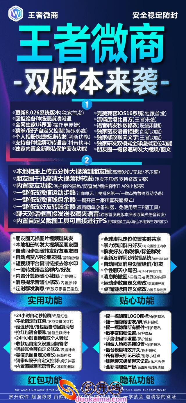 【微信业务苹果王者微商更多官网下载更新官网激活码激活授权码卡密】哆开码自动发卡平台“迎用开通更多群添加人”