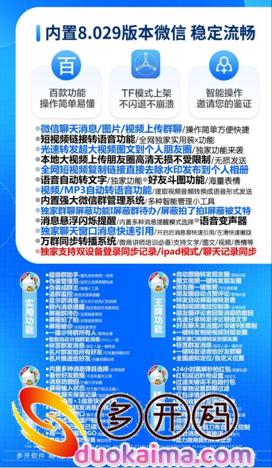 【苹果老虎哆开官网下载更新官网激活码激活授权码卡密】支持最新ios16系统《虚拟定位抢红包》