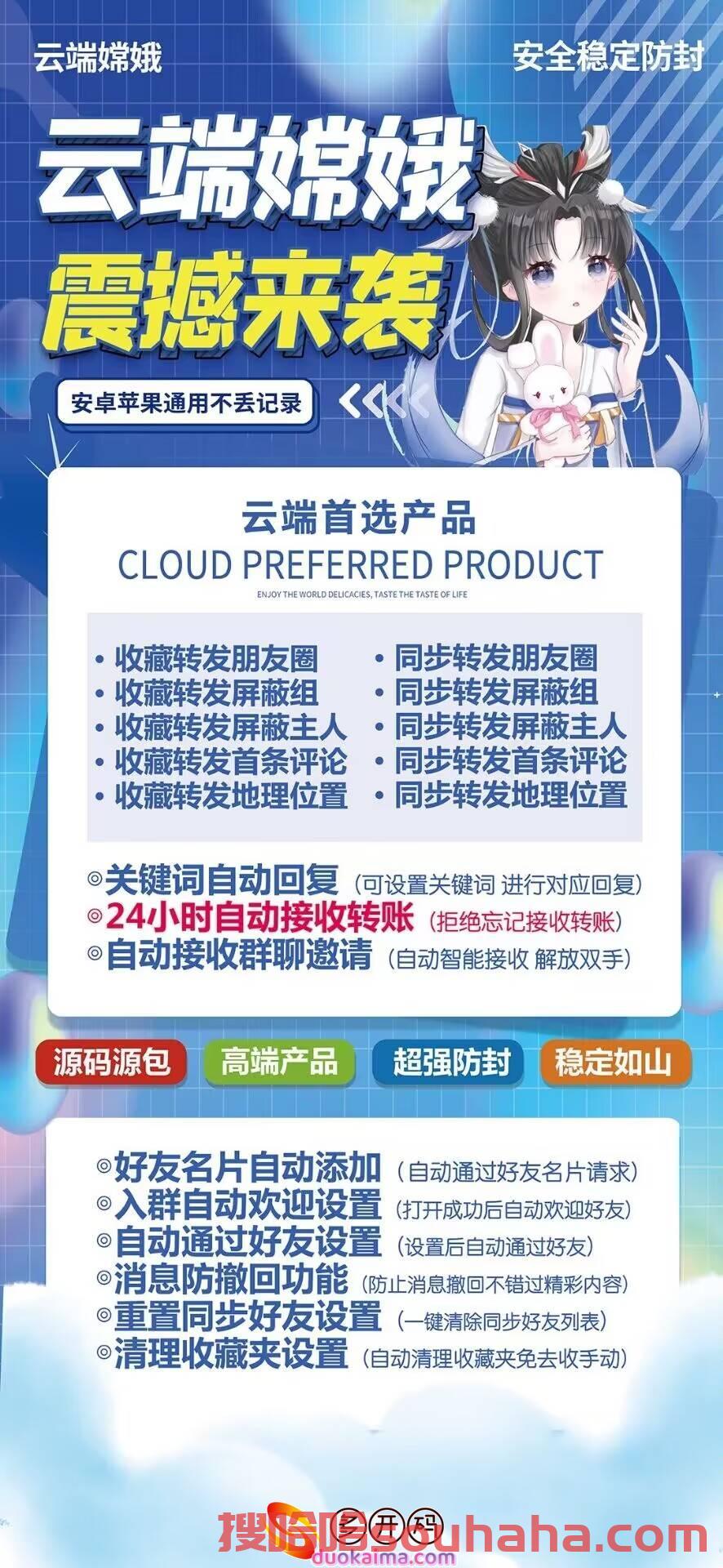 【云端转发嫦娥激活码】收藏转发朋友圈/微商必备/云端转发嫦娥转商城《云端转发嫦娥云端转发》