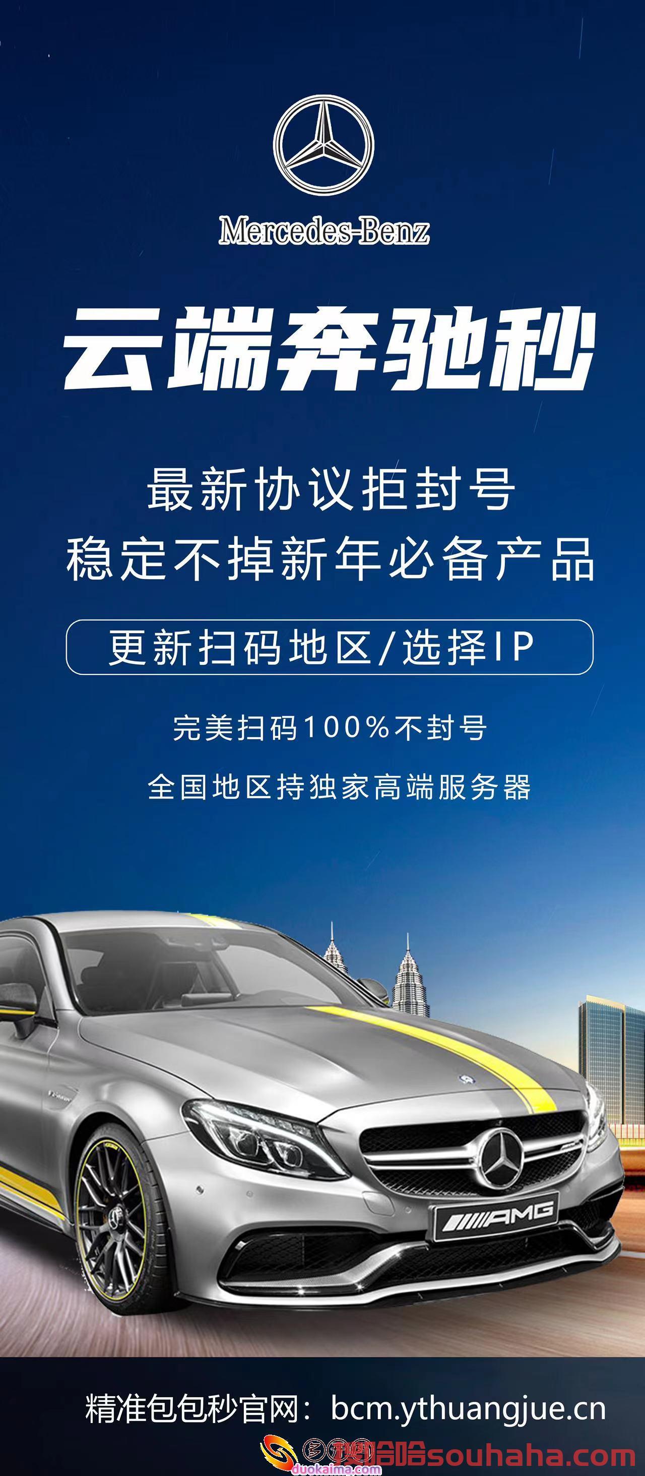 【奔驰秒云端秒抢官网地址激活码授权使用教程】24小时自动云端抢红包