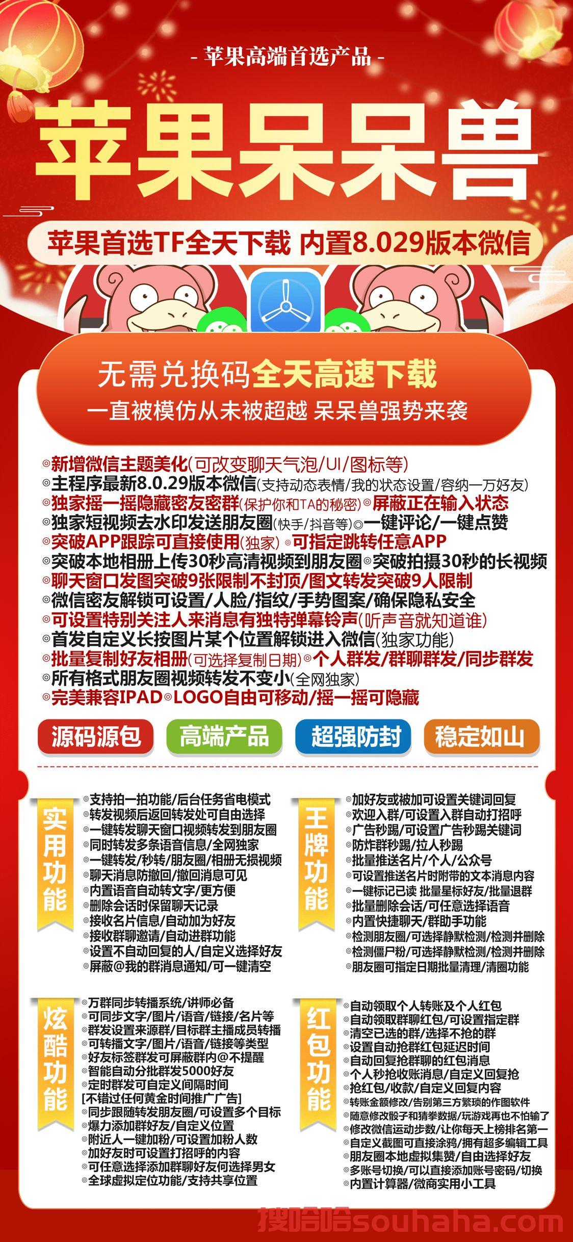 【苹果呆呆兽官网下载更新官网激活码激活授权码卡密】自动加人群发控制骰子《全球虚拟定位抢红包》