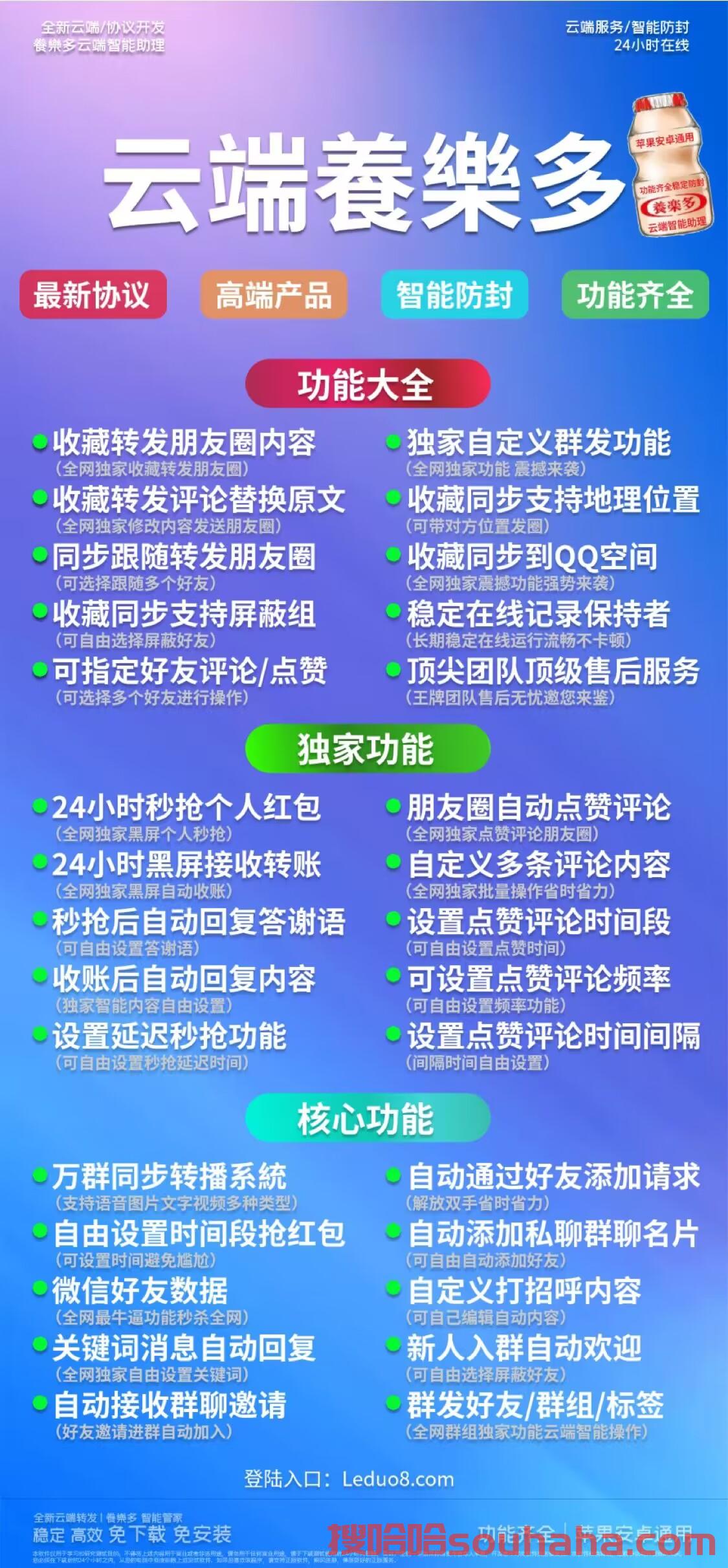 【云端一键转发养乐多官网授权激活码】一键收藏转发朋友圈自定义评论内容支持屏蔽组秒抢红包