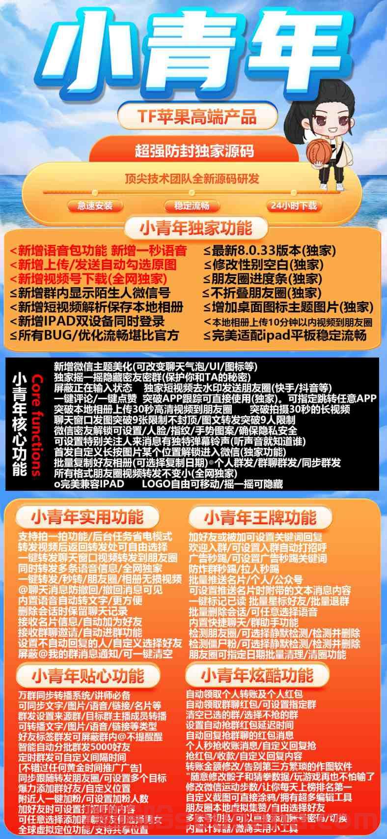 【苹果小青年激活码官网使用教程攻略下载】2023苹果小青年迎用/朋友圈无损图片视频一键转发/正版授权