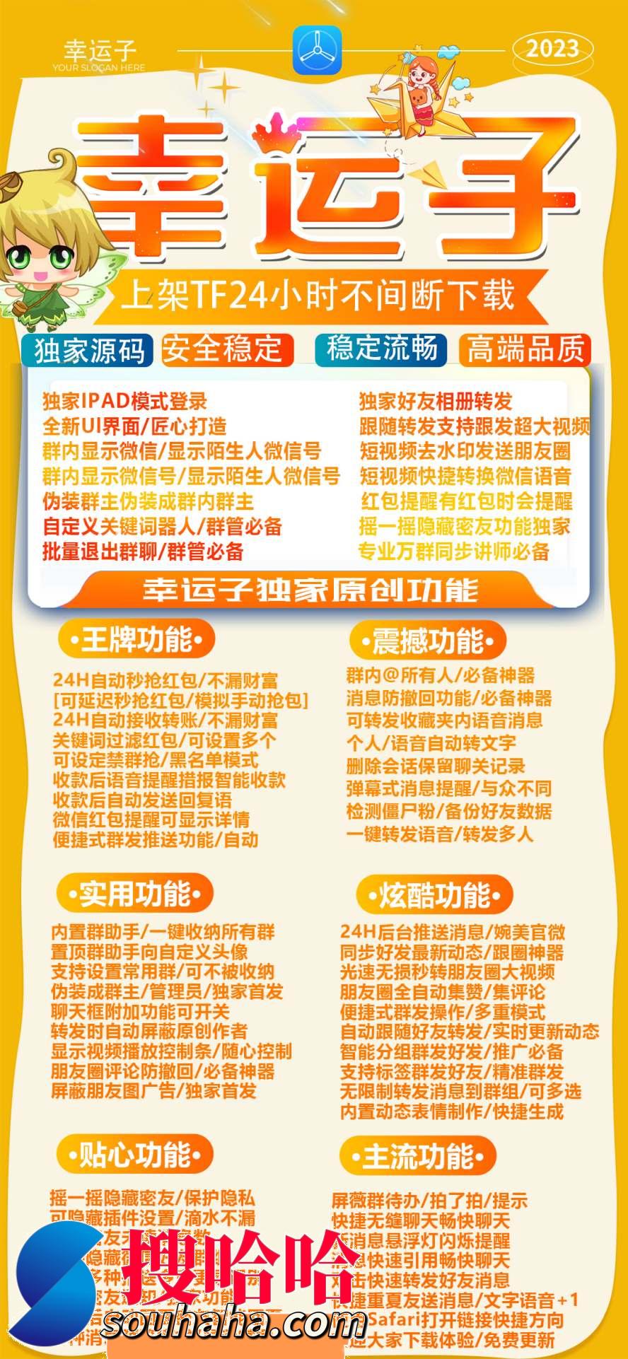 苹果幸运子TF官网激活码|苹果幸运子授权码|苹果幸运子微信iOS哆开