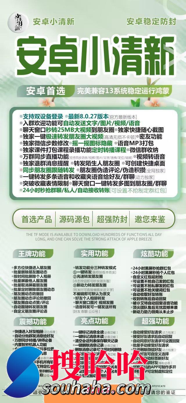 【小清新激活码软件授权网站】安卓一键转发小清新软件应用了最新的技术