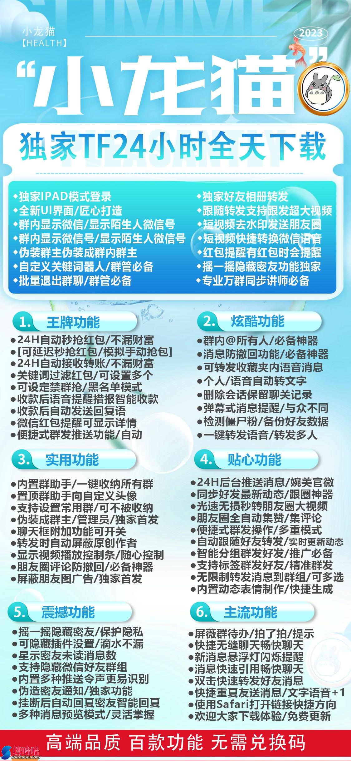 【苹果小龙猫多官网下载更新官网激活码激活授权码卡密】支持最新ios16系统《虚拟定位抢红包》自定义骰子