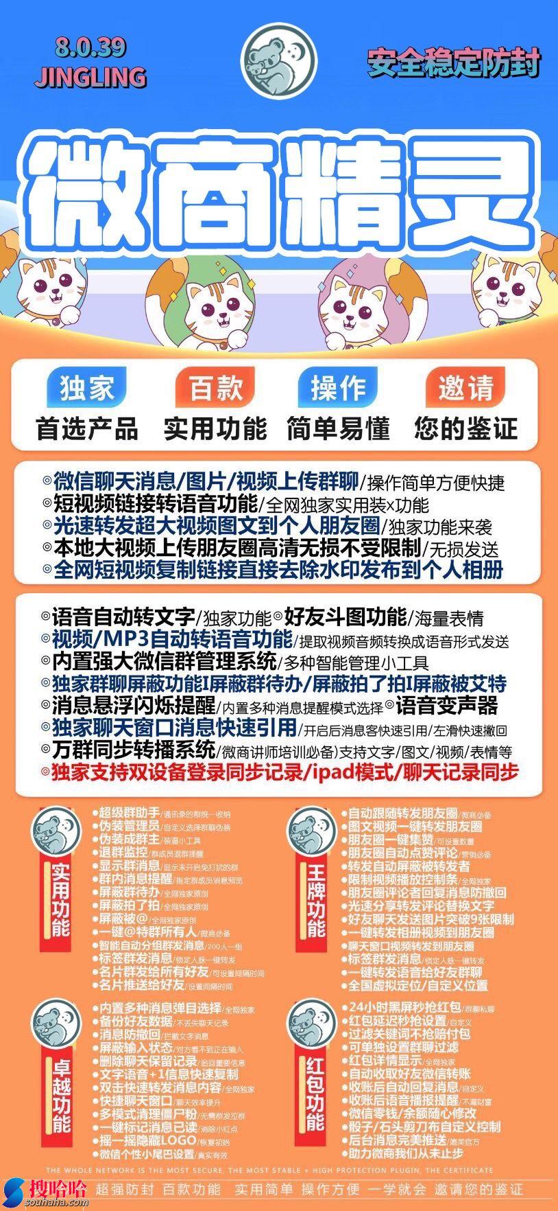 【苹果微信分身微商之家TF官网激活】自动跟随转发朋友圈光速转发超大视频图文到个人朋友圈