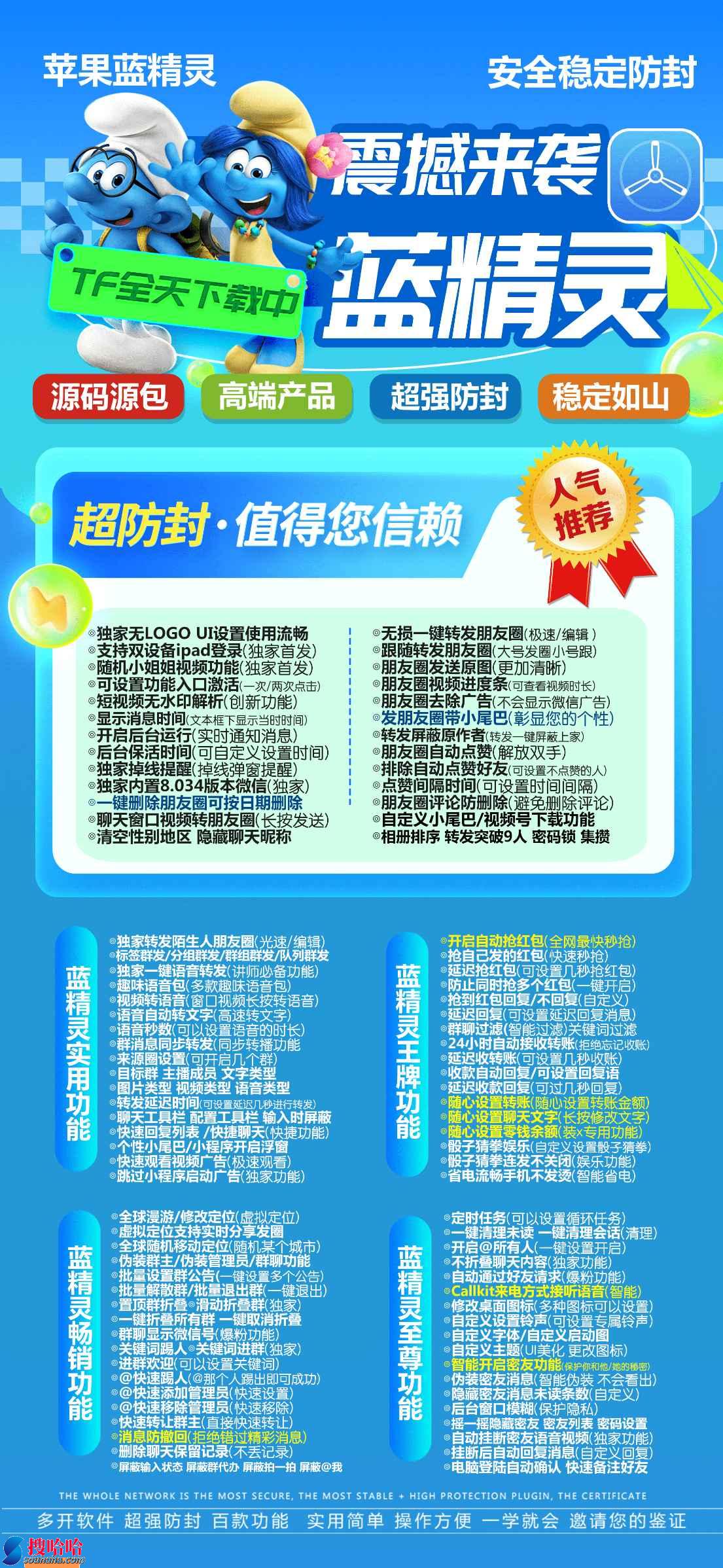 【苹果蓝精灵TF官网微信分身分身软件软件】风车车无logo设计分身软件授权码商城兑换购买卡密