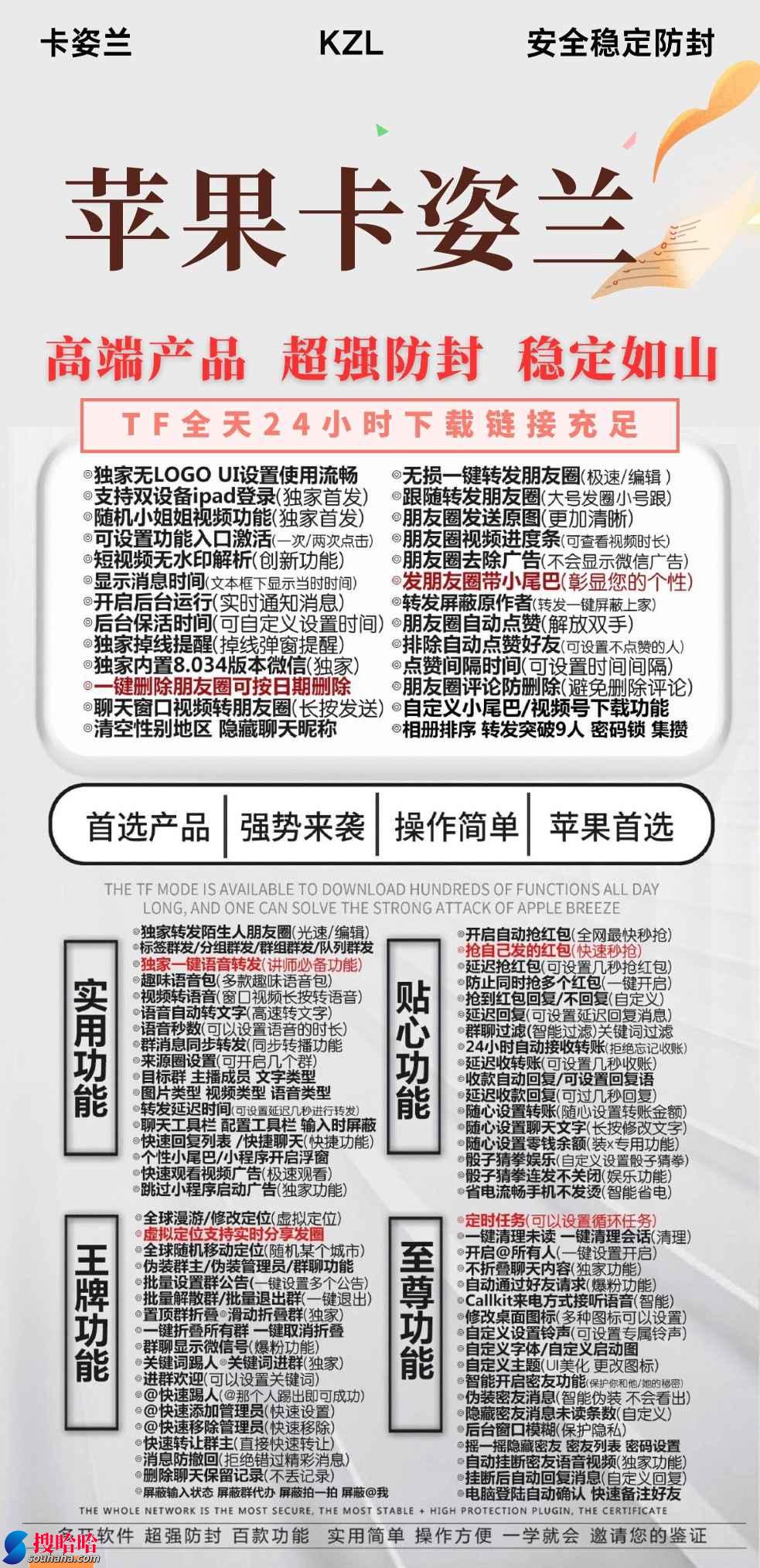 【苹果卡姿兰兑换码授权】下载地址和以及教程苹果卡姿兰5.0，苹果卡姿兰6.0