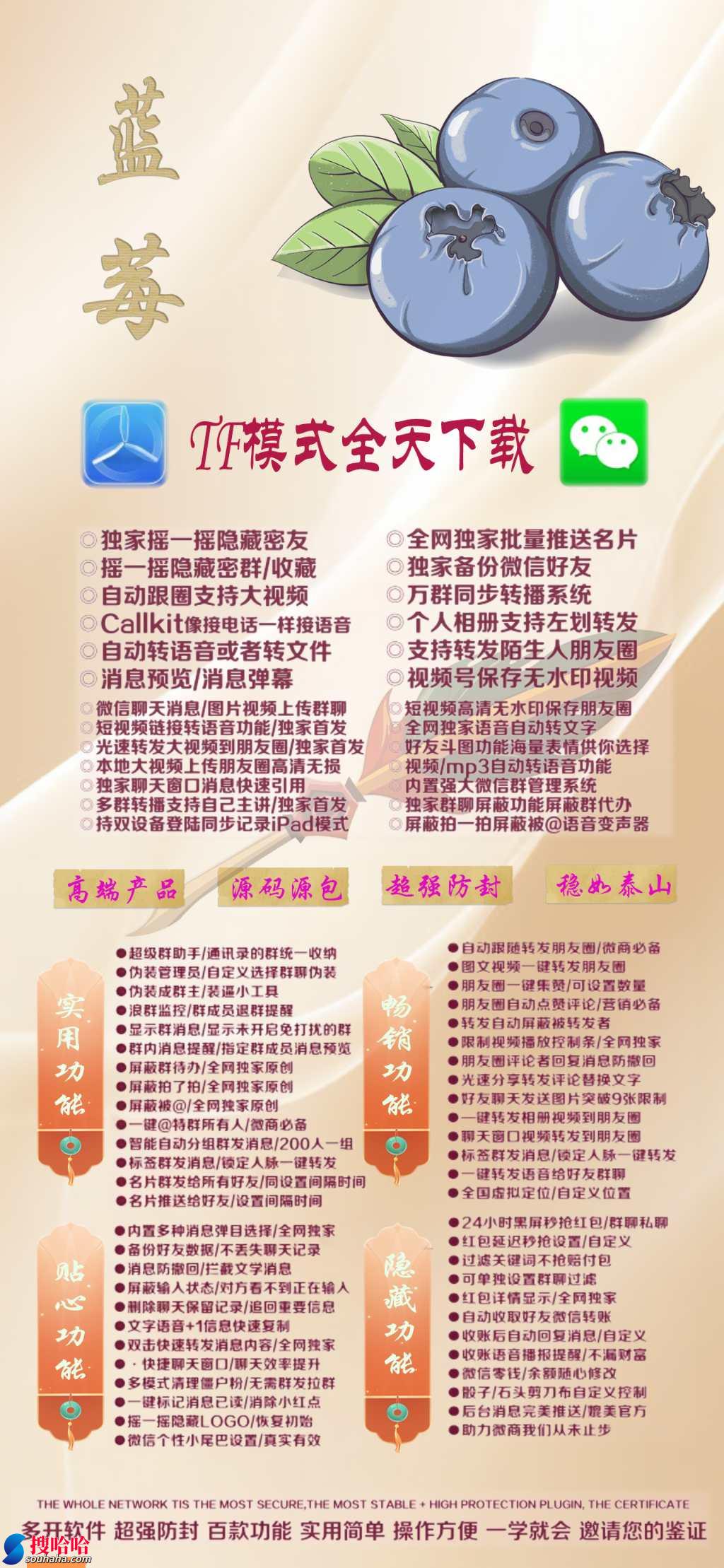 苹果蓝莓激活码官网授权-赵子龙同款微信分身多开