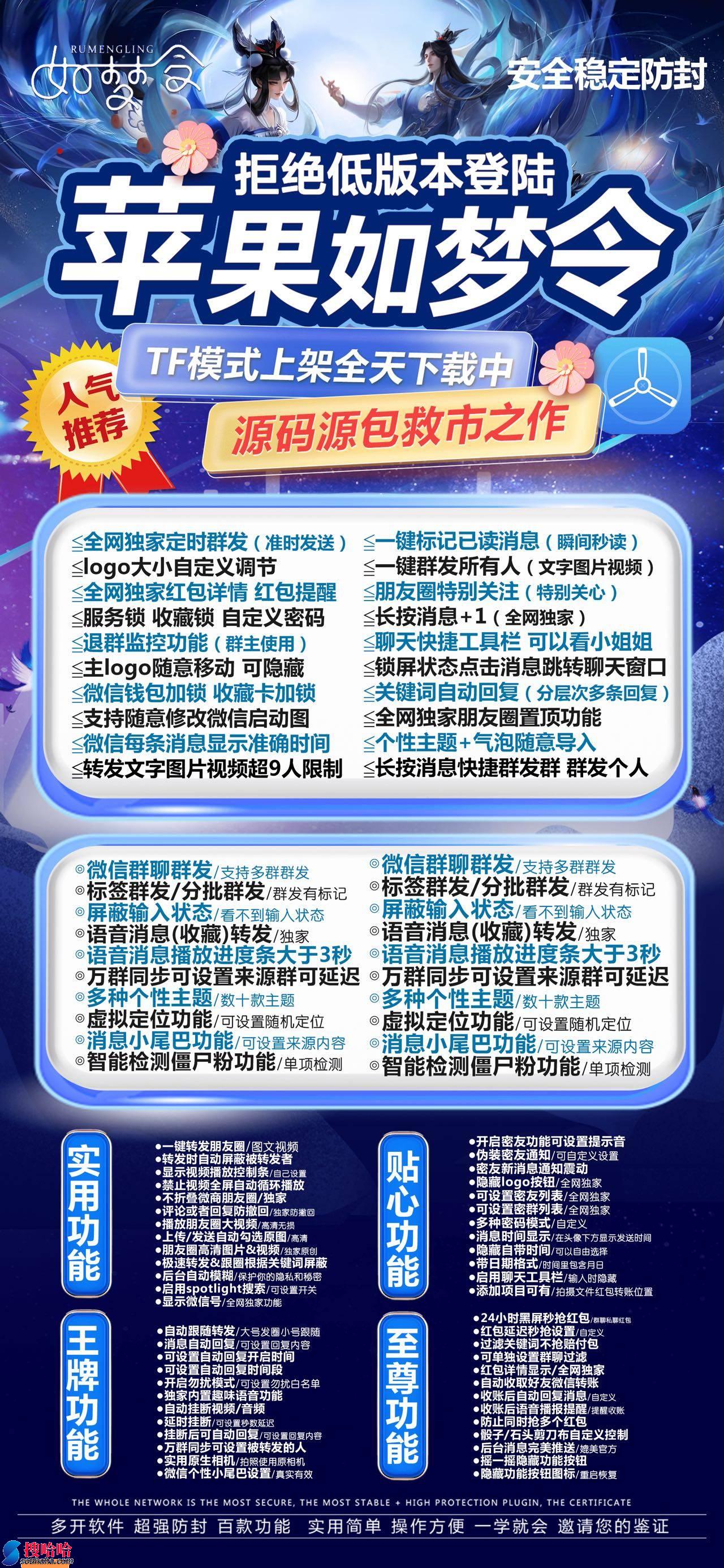 苹果微信多开分身TF如梦令秒抢红包官网消息防撤回修改运动步数