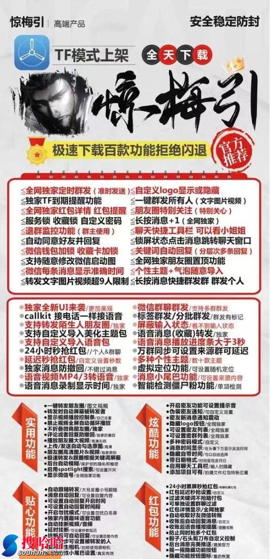 【苹果惊梅引官网激活码兑换卡密授权购买】iOS17系统完美转发朋友圈定时群发助手秒抢红包使用教程