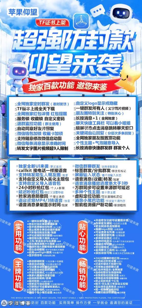 【苹果多开仰望激活码官网授权】苹果多开仰望_微信软件支持18系统-苹果多开万福支持ios新版系统