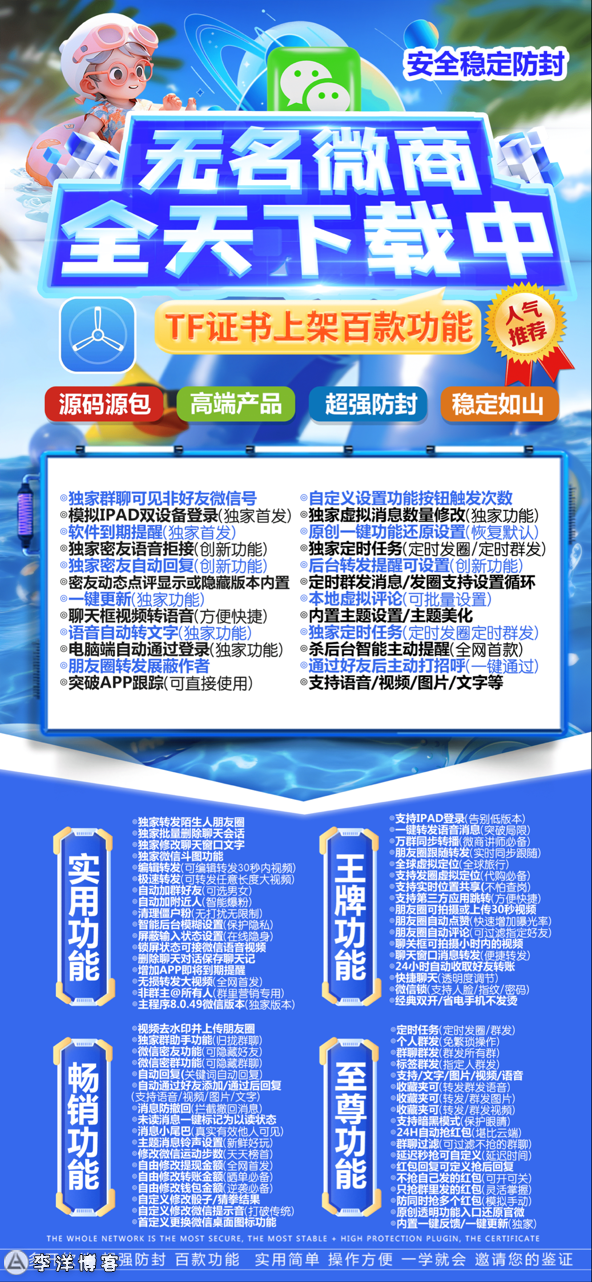 苹果TF无名官网-激活码购买以及下载-微蓝包-支持Ipad登录