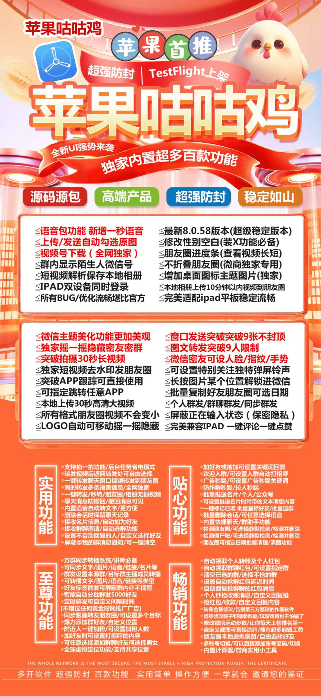 苹果咕咕鸡官网-苹果咕咕鸡无损大视频转发朋友圈-苹果咕咕鸡后台抢红包