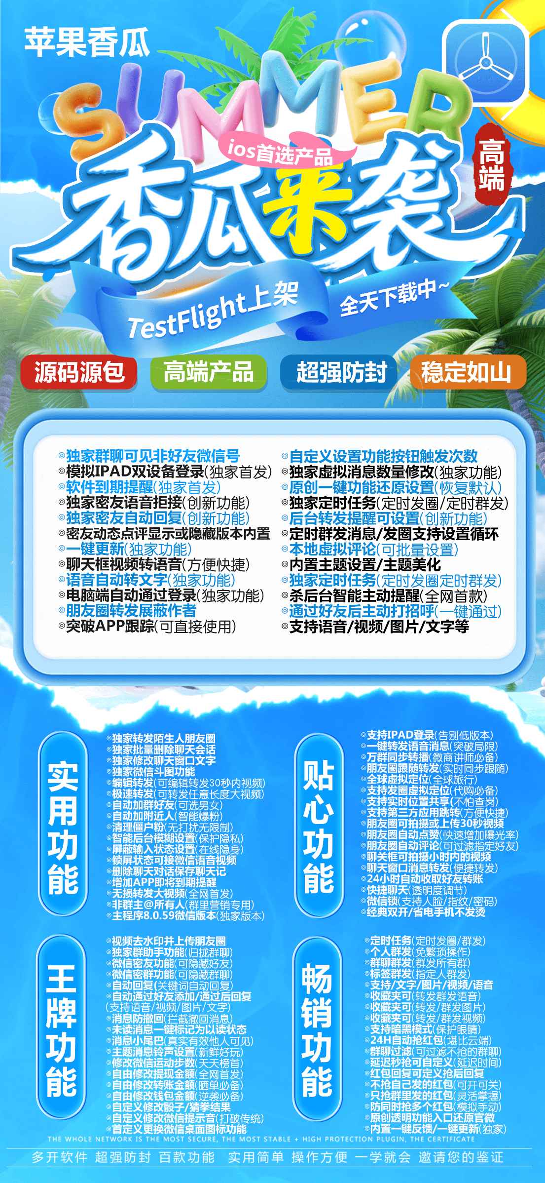 【苹果香瓜官网激活码高端款分身电商专供批发商城】_苹果多开软件激活码商城