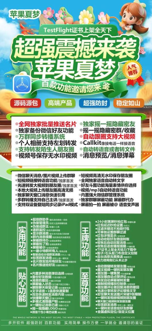 【苹果TF夏梦官网兑换码】（苹果独角兽激活码）（苹果白龙马微信份身）【正版激活码商城授权】