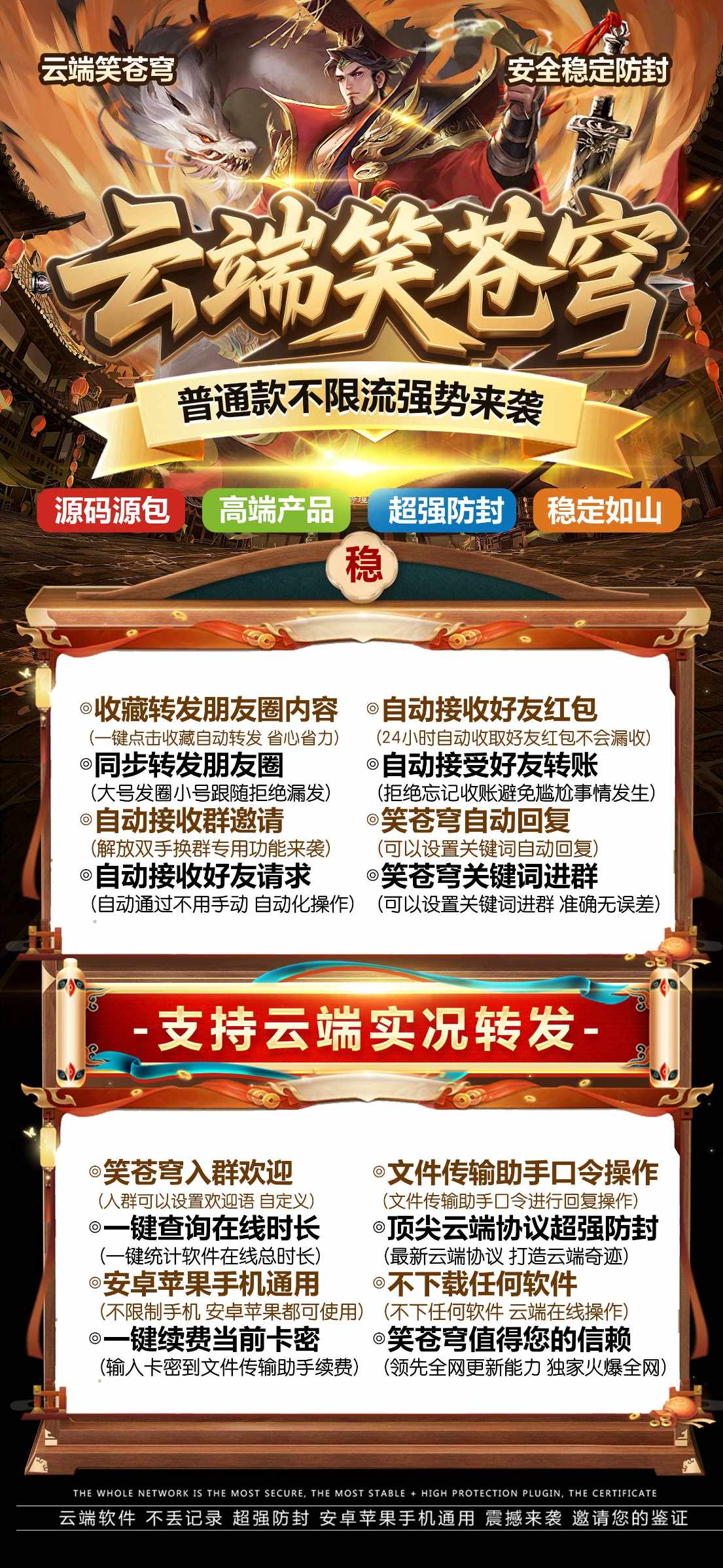 【云端转发笑苍穹官网激活码】云端转发官方微信操作稳定安全支持最新官方微信版本一键转发同步跟随朋友圈图文大视频