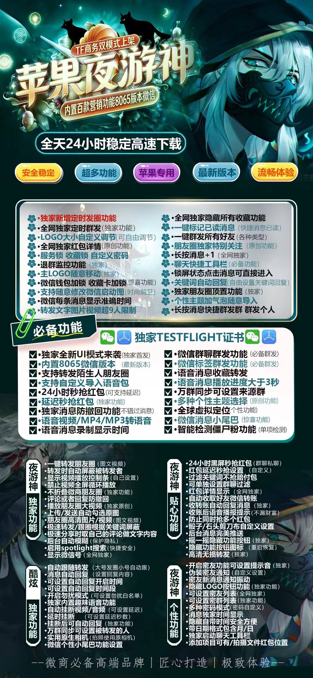 苹果夜游神官网-夜游神年卡季卡兑换码购买网站