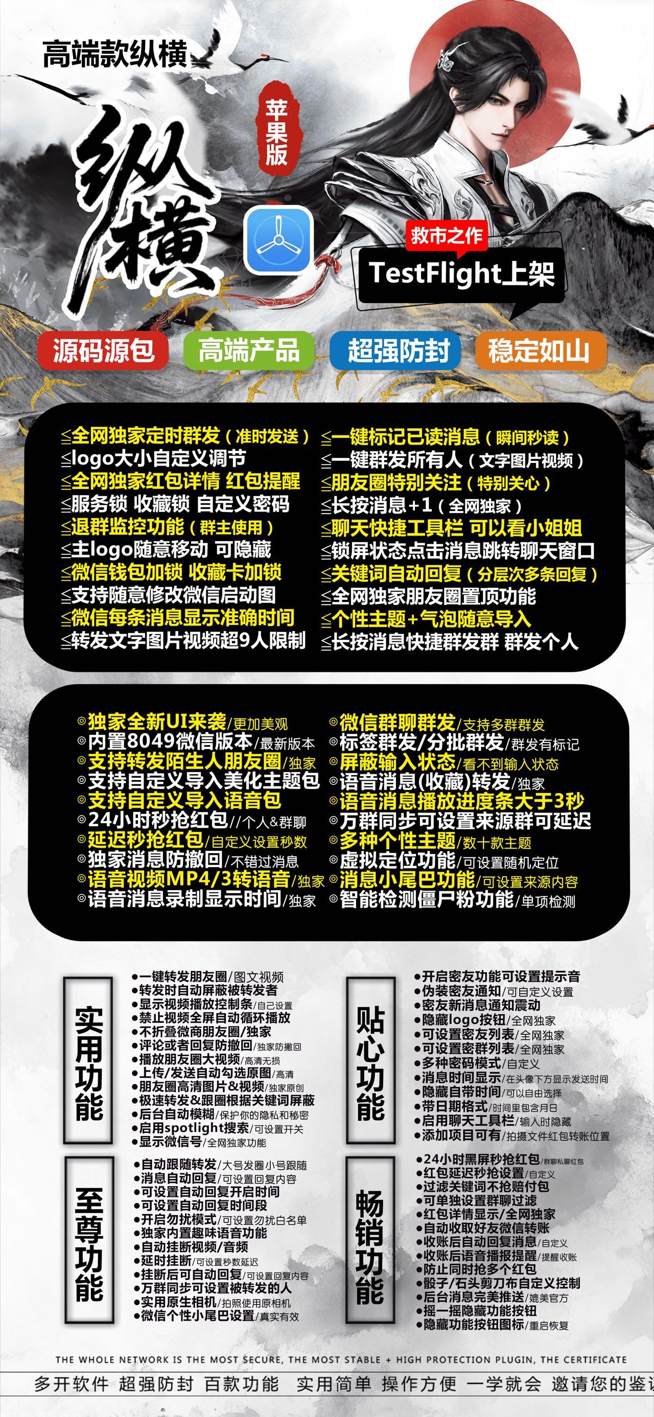 苹果微信多开纵横官网-苹果微信多开小时光激活码卡密授权码购买